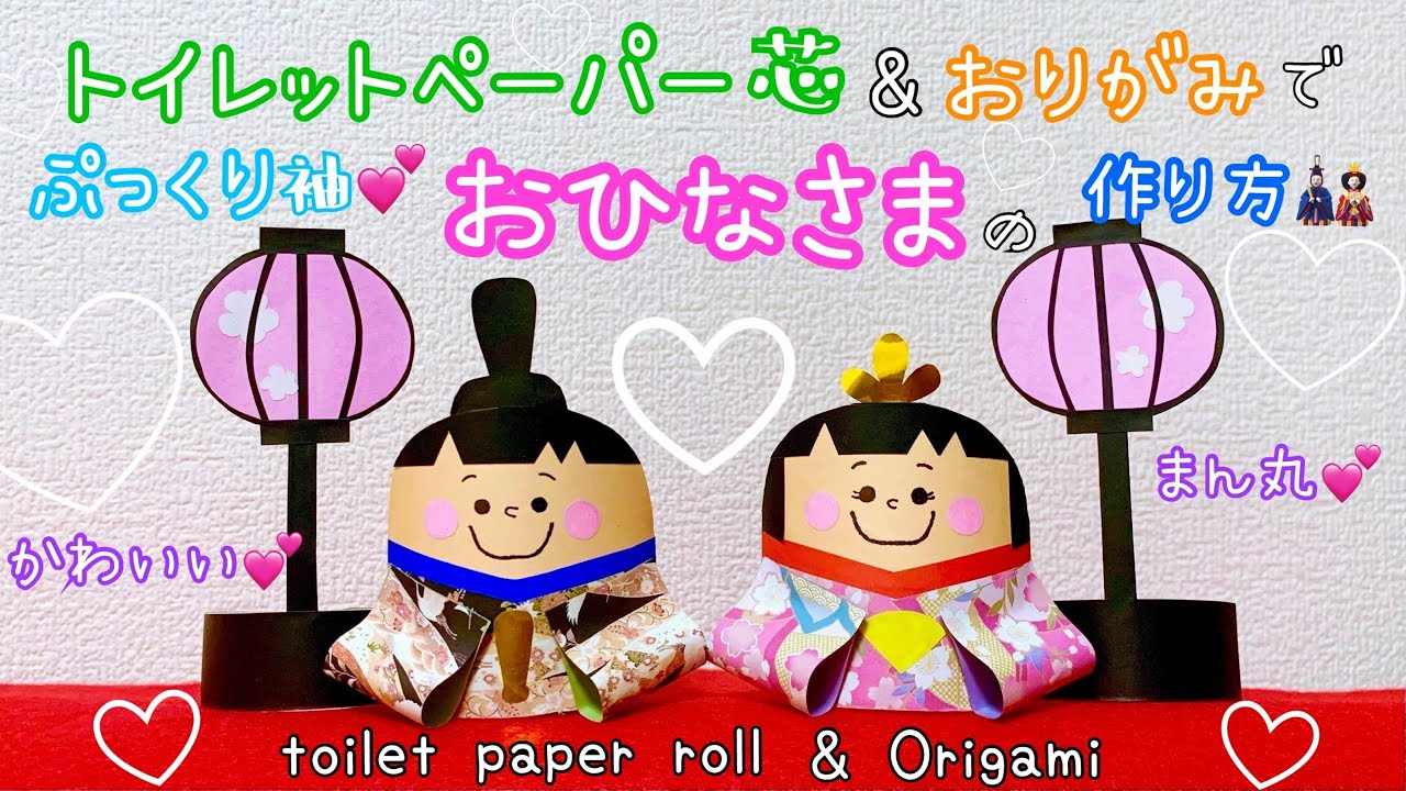 pierrot_sensei壁面製作 ひなまつり . ペーパー芯とコーヒーフィルターを使って ひな祭り立体製作をしよう🎎🌸 .コーヒーフィルターを染める色合いや 千代紙の色や柄によって 雰囲気がガラッと変わってくるのも 個性が出てとっても楽しいと思います🤡💛 .台紙の綿棒