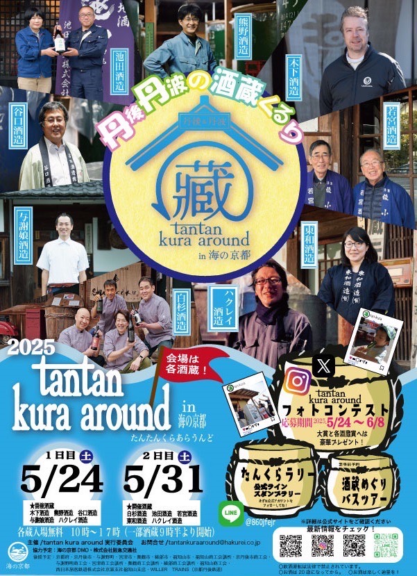 伊丹酒蔵通り協議会