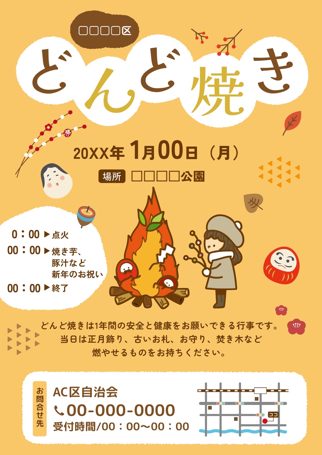 だるま飾りのどんど焼きのイラストイラスト無料・かわいいテンプレート