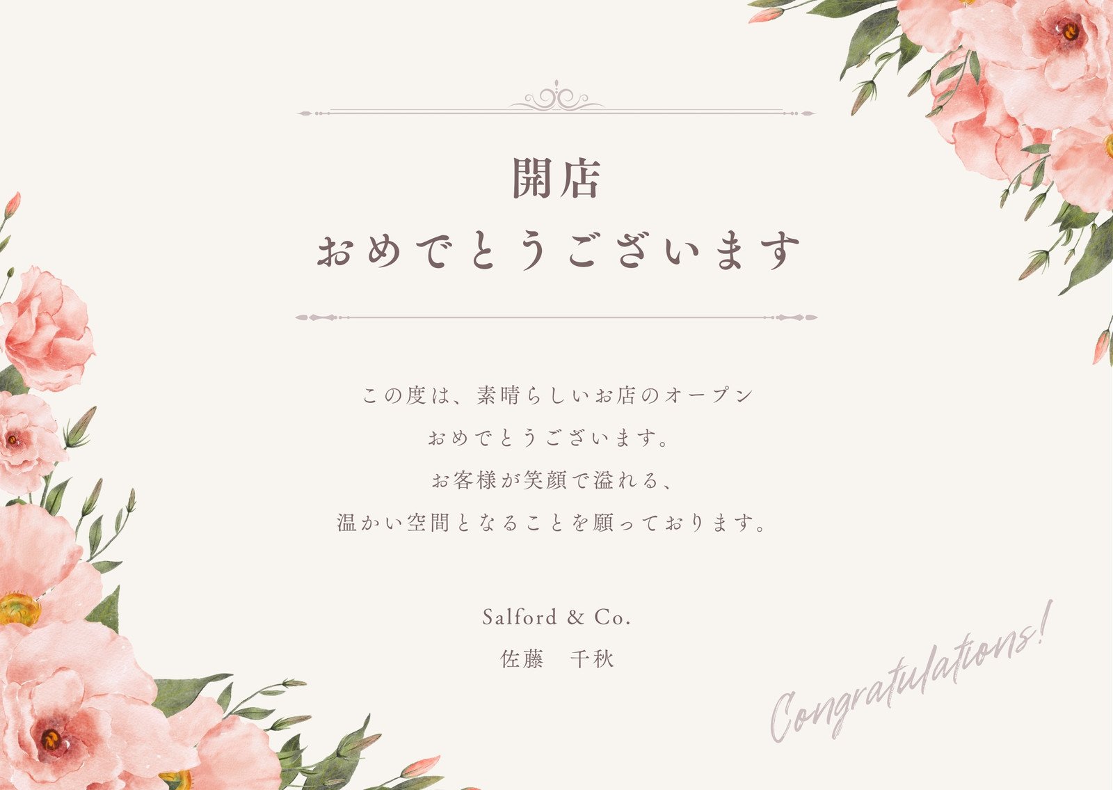 お祝い用スタンド花 一段タイプ 開店祝い開業祝いに贈るお花エーデルワイス 花の贈り物フラワーギフト通販 花宅配 水戸市