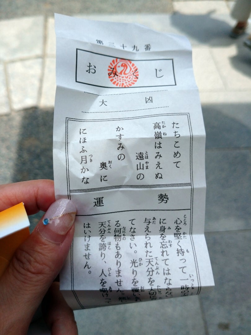 鳩みくじのこと: みんみんみんと♪