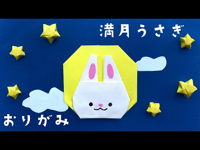 ☆お月見製作☆ - チャレンジキッズ