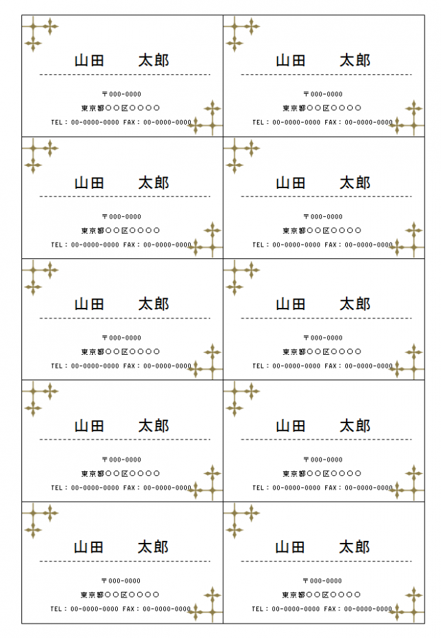 手作り三角くじで席決めネバー・ネバー・ランド