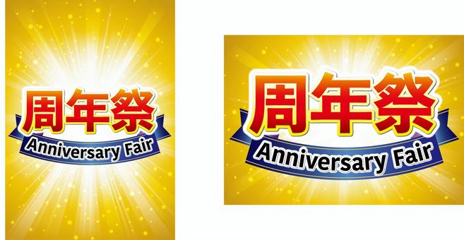 年イチ観劇三昧 祝・1周年イベントレポート演劇ボード