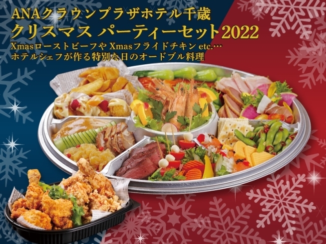 12月10日 金 X'masはテイクアウトでホームパーティー♪かごnewＫＴＳ鹿児島テレビ