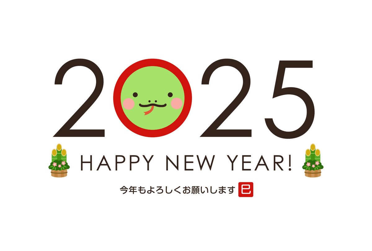 テンプレ活用術 レイアウトを意識して見栄えの良い年賀状を作ろう - 年賀状日和年賀状特集年賀状・無料ダウンロード年賀状ならブラザ