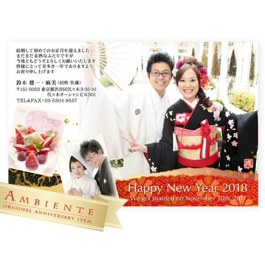 年賀状で結婚報告！宛名に旧姓はどう書けばいい？いちかばちか晴れブログ