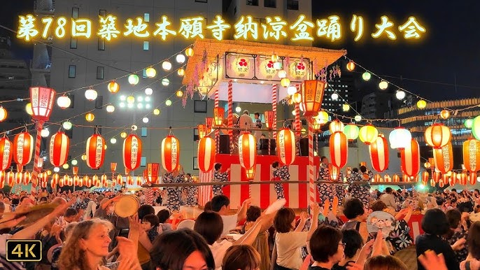 今年も行ってきました！築地本願寺盆踊り大会2025