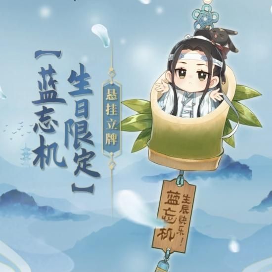 魔道祖師 公式正規品 アクリルスタンド 魏無羨の誕生日限定 スマホスタンドYahoo!フリマ 旧PayPayフリマ