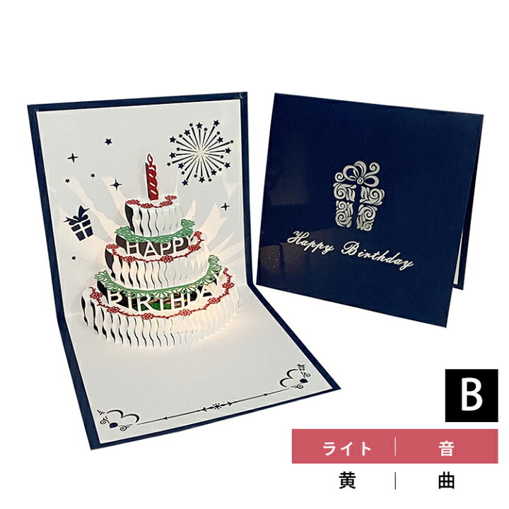 ボード「ポップアップカード 誕生日」に最高のアイデア 8 件ポップアップカード 誕生日, バースデーカード 作り方, 手作りカード デザイン