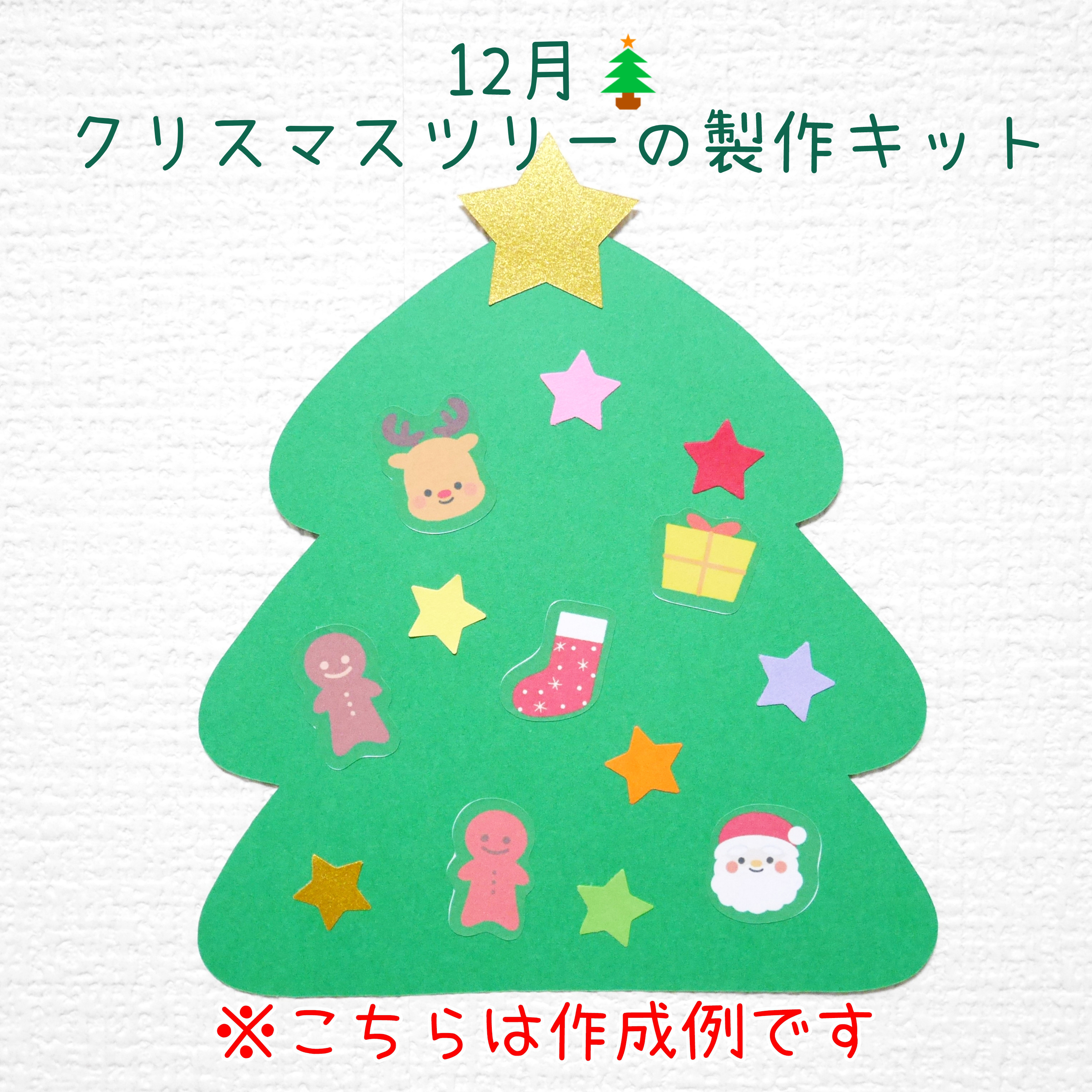 令和２年度手づくりクリスマスツリーコンテスト 結果発表 – 福岡県知的障がい者福祉協会