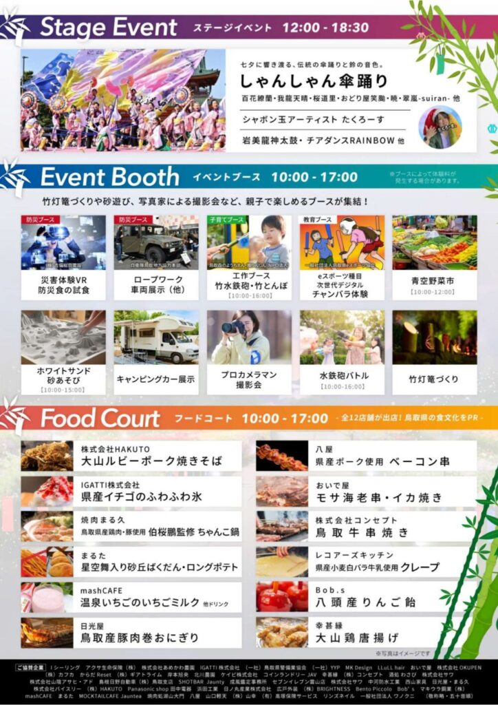 鳥取県の人気イルミネーション5選 2022-2023年版 駐車場・開催期間なども紹介日刊Lazuda ラズダ- 島根・鳥取 を知る、見る、食べる、遊ぶ、暮らすWebマガジン