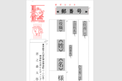 宛名印刷サービス 無料- ご利用ガイドふみいろ年賀状