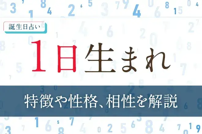 6月生まれの誕生日カラーと特徴楽しいことを優先しよう
