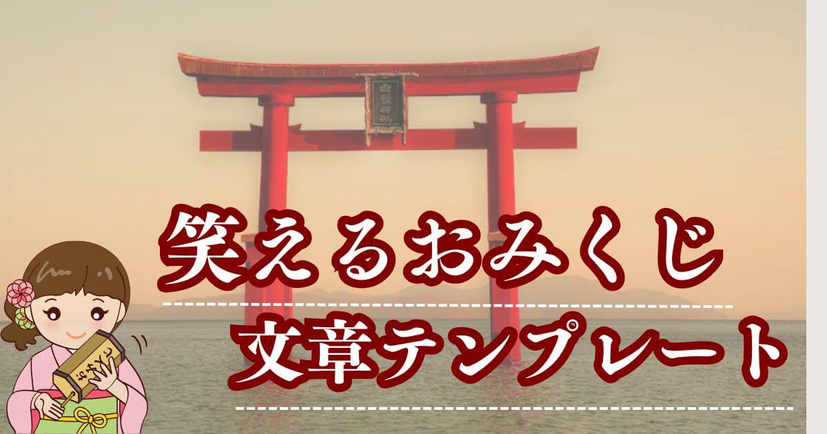 健康ミクジィ おみくじ おみくじ販売専門店「おみくじ本舗」笑えるおみくじ、ミクジィでパーティーを盛り上げよう