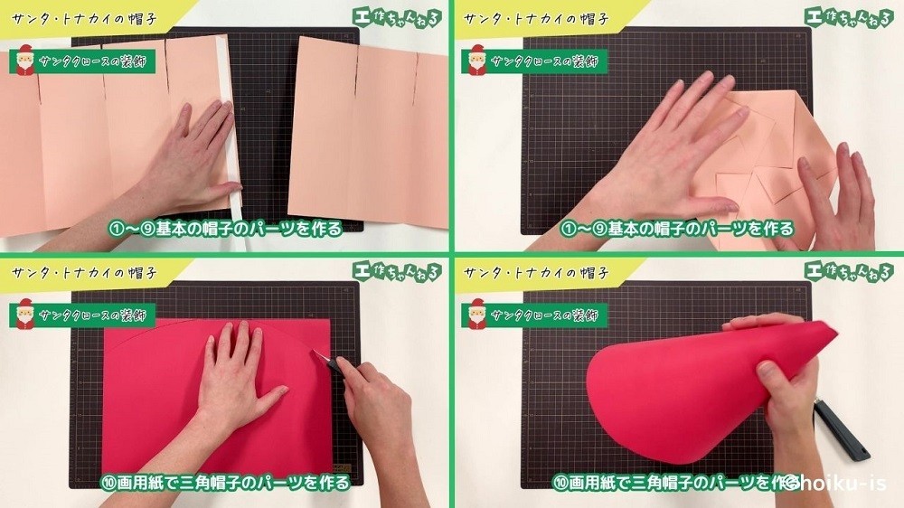 サンタクロースコーンハットの作り方ナベチンのパーティークラフトHappy Birthday Project ハピバ