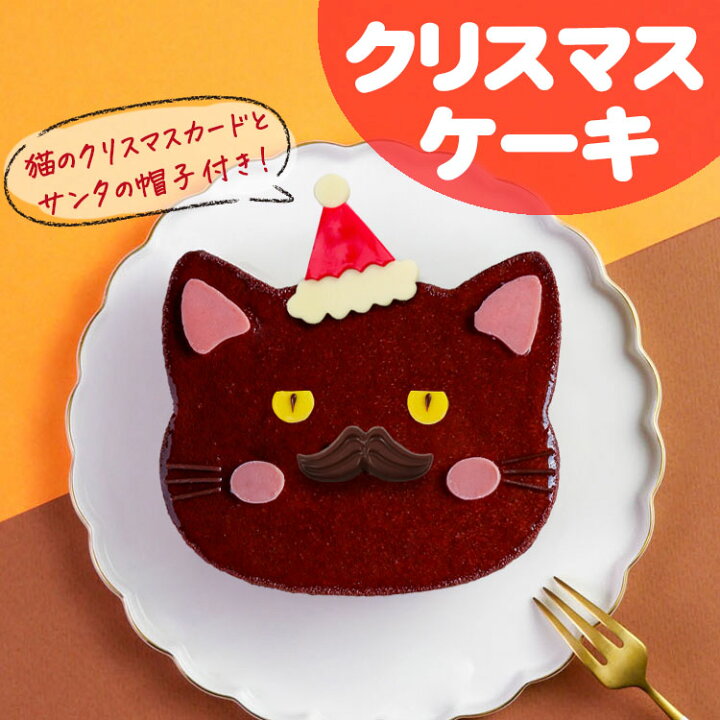 ねこずきんのクリスマスケーキ 森のクリスマス会
