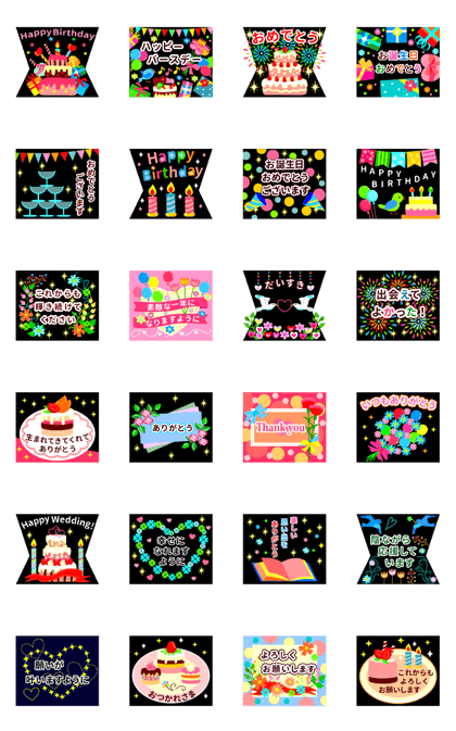 お誕生日おめでとう」誕生日無料ラインスタンプ 誕生日パーティー 猫LINEスタンプ無料フリーダウンロード