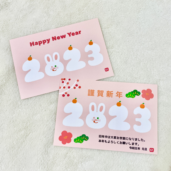 2023年 卯年 おしゃれでかわいい年賀状デザイン無料配布❁2 こたつとおせち 横momochyのおうちイラストレーターももちーのWebサイト