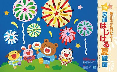 夏祭り♡屋台の壁面飾り〜花火🎆あり〜 こちらは花火ありバージョンです🎆 にぎやかで華やかな壁面になっています!サイズ画像1枚目のように飾って、縦:約75cm、横:約90cm壁面飾り折り紙画用紙保育素材保育製作なつまつり夏祭り製作キット提灯