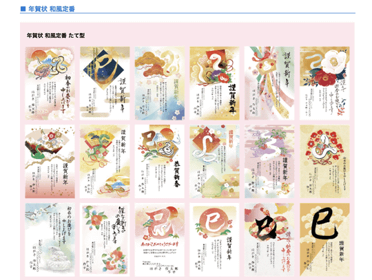 2025 年賀状・ハガキ作成ソフト人気おすすめ6選毎年使える無料版も！ランク王