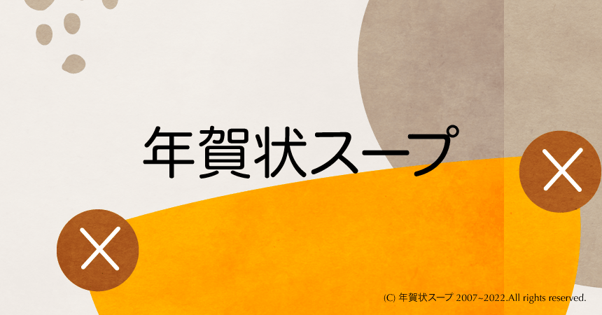年賀メールで使えるテンプレート④