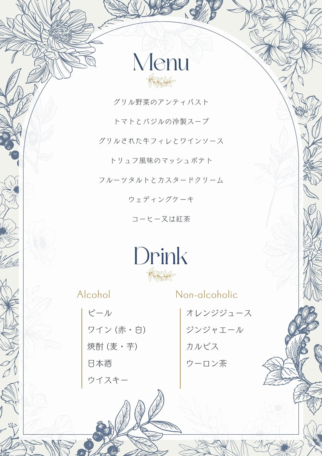 メニュー表 結婚式 ラクスルTikTok