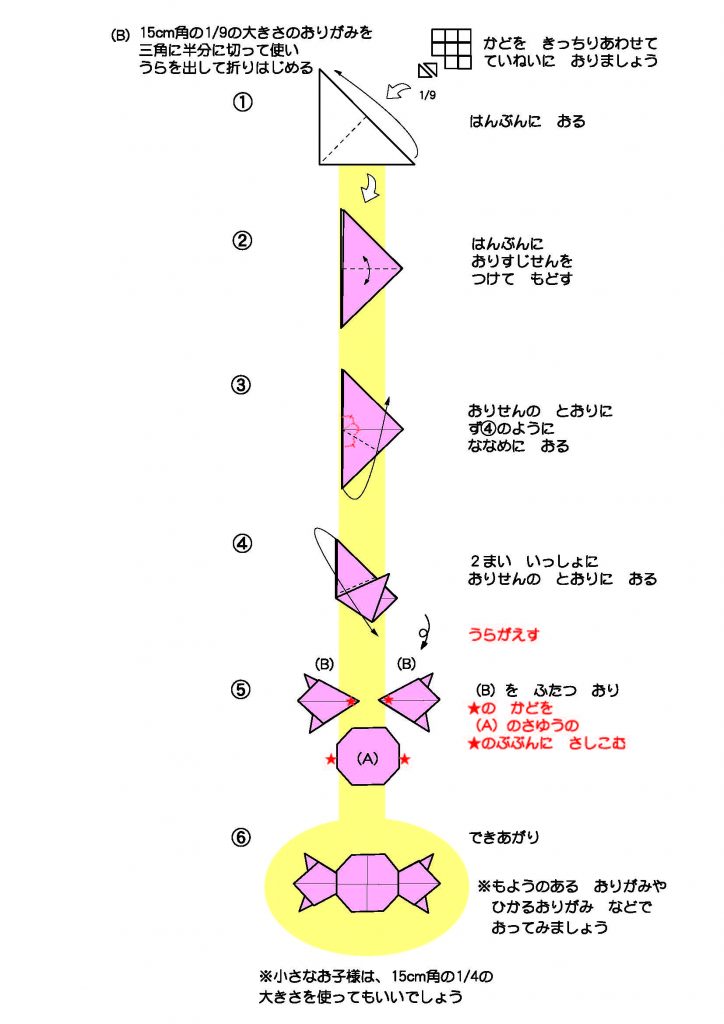 ハロウィンの折り紙おりがみくらぶ