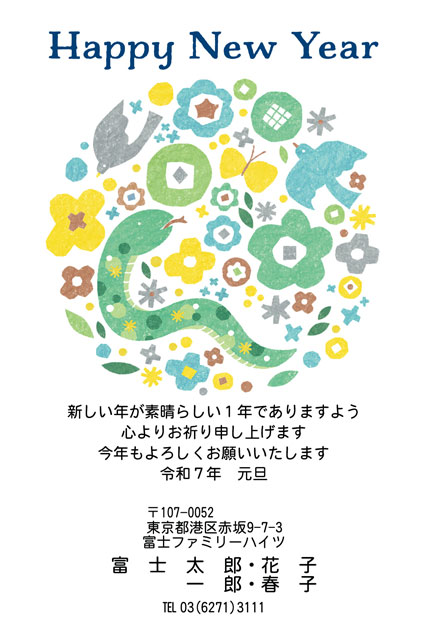 干支なしデザインでもおしゃれな年賀状を紹介！干支なし派の方へ - 年賀状印刷はこのネット注文が安い！おしゃれな年賀状比較ランキング