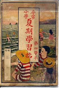 二年の学習 昭和33年夏休み号 昭和34年2月号 3月号 3冊太田書店 株古本、中古本、古書籍の通販は「日本の古本屋」日本の古本屋