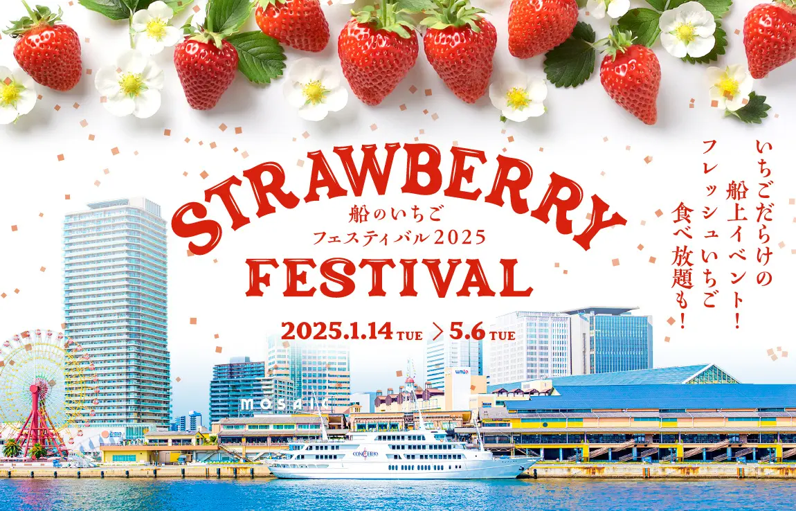 第17回宗像いちご祭り福岡おでかけ・イベント情報 西日本新聞me