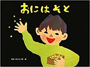 みんなで呼ぼう福の神。みんなで払おう鬼は外。2022年渋谷原宿のど真ん中、穏田神社で「みんなの節分」開催！ - 穏田神社のプレスリリース