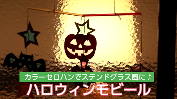 ハロウィンカボチャ製作キット ステンドグラス風ちぎり絵 10セット こするだけ こすって簡単ステンドマルチカップ・ハロウィン 簡単工作キットランプ工作,５００円以下の工作, 作って使える工作, 作って飾れる工作イベント工作キットの「たのつく」