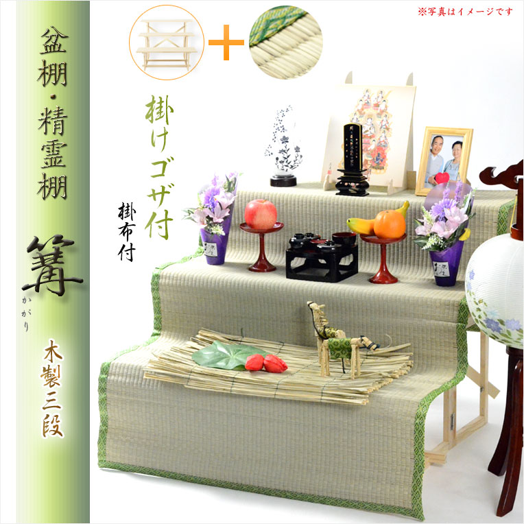 楽天市場 激安仏壇店コラム「盆棚、基本の飾り方」