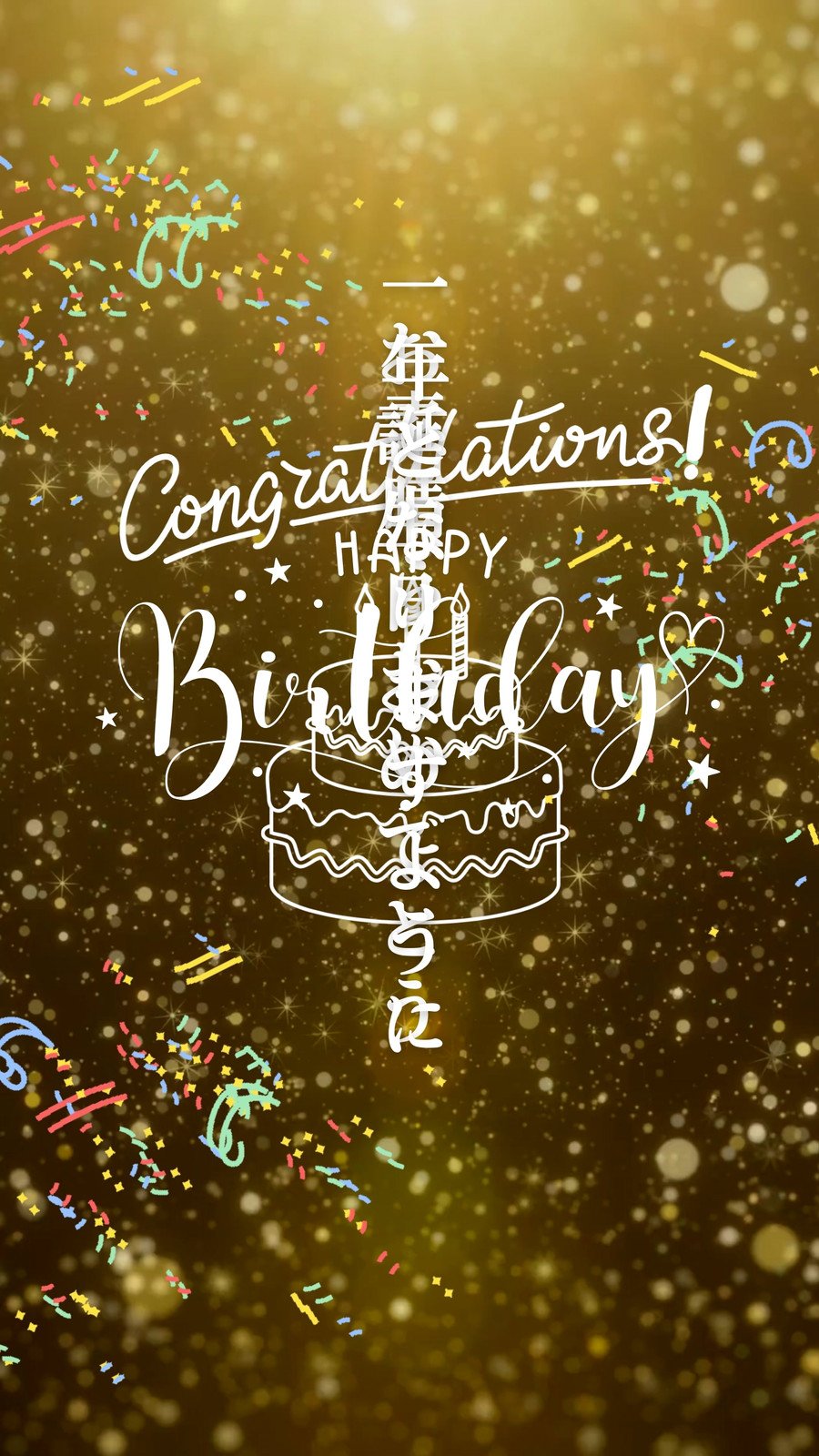 バースデーカード p032 お誕生日おめでとうSachi & Aki co. サチアンドアキコーポレーション ありがとうの花束