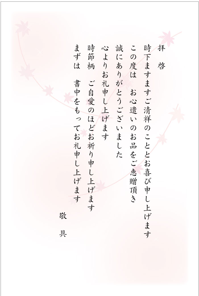 お中元のお返し・お礼状・暑中お見舞い 知っておきたい大人のマナー～二十四節気「小暑」～茶酵素本舗京都 宇治・和束町 農薬不使用茶