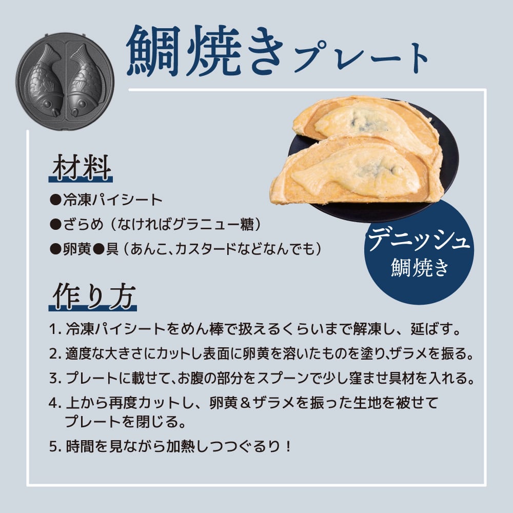 自信作！たい焼き