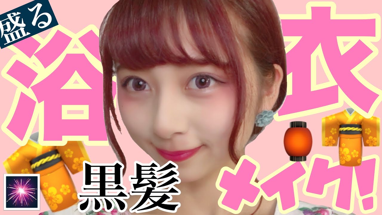 子供用チーク日本製の小学生コスメや肌に優しい安全でおすすめの化粧品ランキングキテミヨ-kitemiyo