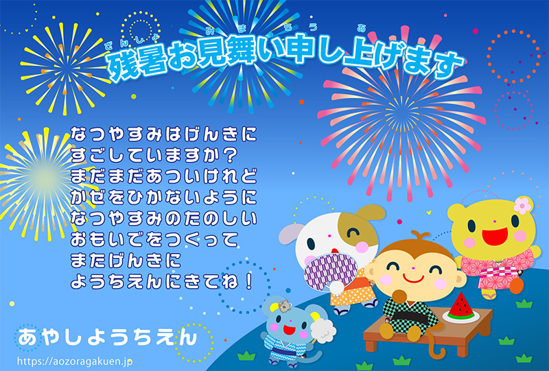 暑中お見舞い申し上げます」のイラスト文字: ゆるかわいい無料イラスト素材集
