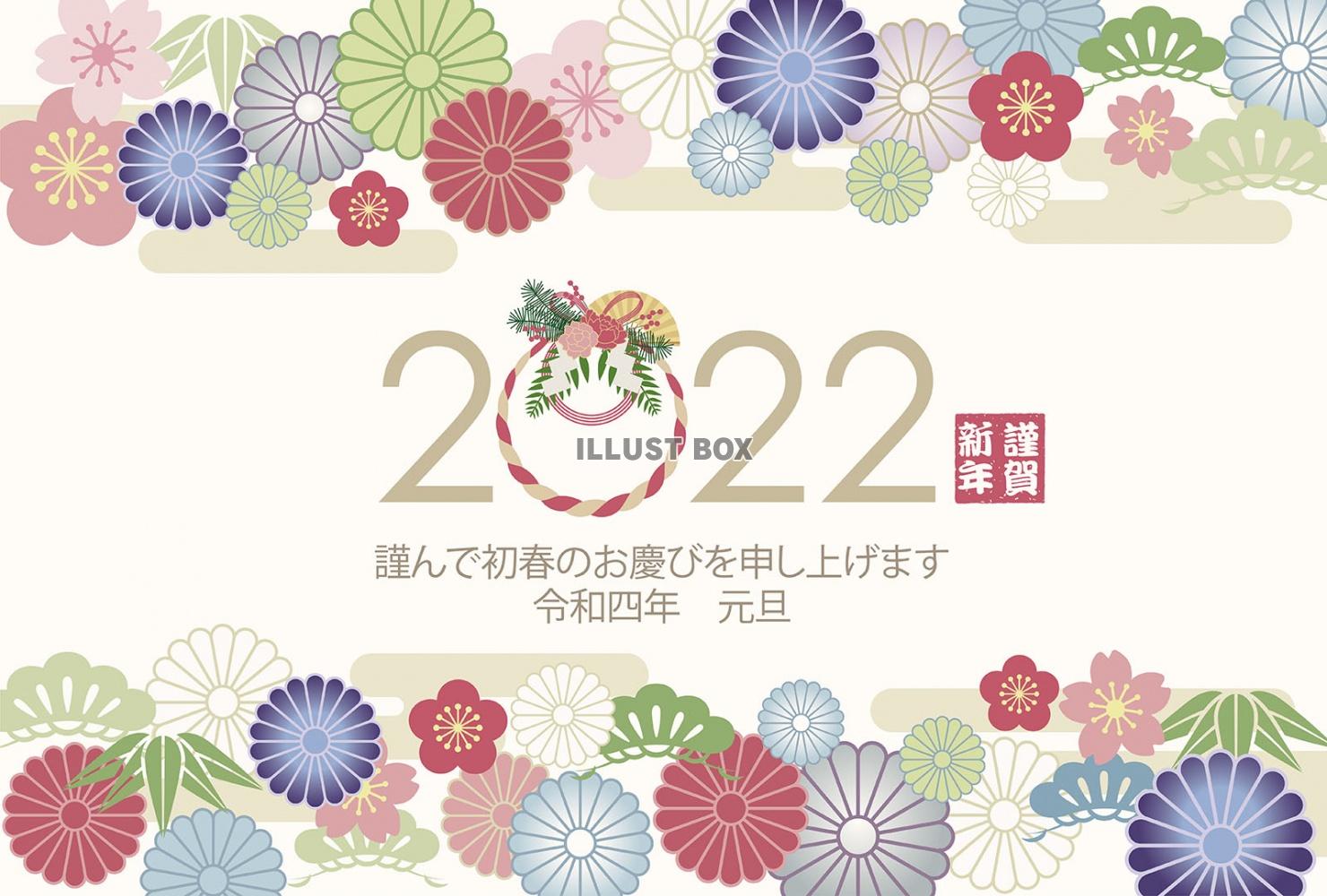 年賀状にも使える和風フリー素材サイト８選 商用利用可- ポップインサイト