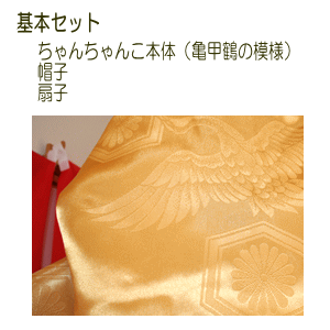 Amazon.co.jp: 米寿祝いの黄色のちゃんちゃんこ亀甲柄入り: ファッション