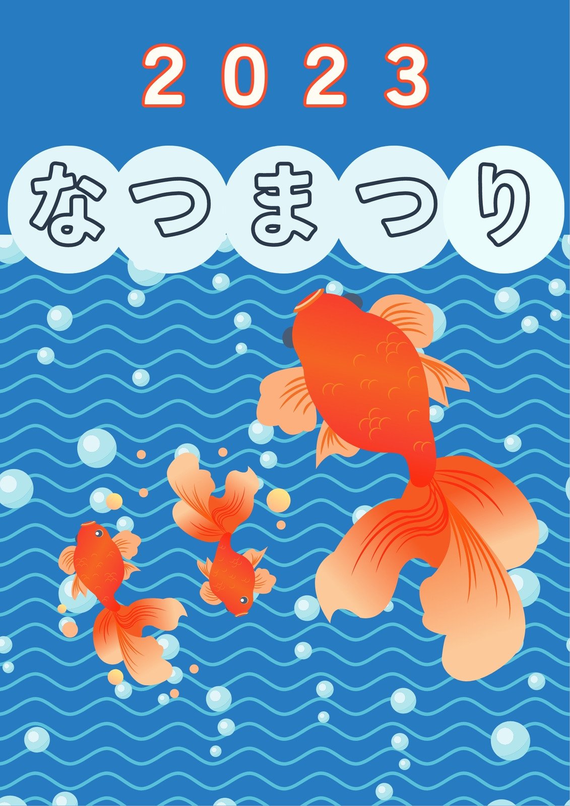 夏祭り ポスター 背景イラストのイラスト素材30929538- PIXTA