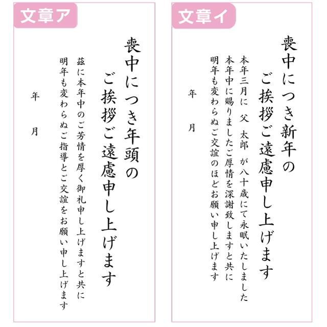 楽天市場Ti Amo 喪中はがき・寒中見舞い作成 1枚55円より 11枚から注文可 印刷込み 年賀状 : ペーパーアイテム専門店ティアーモ