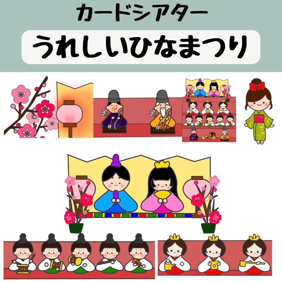 可愛いイラスト無料お雛様 − free illustration Dollsイラストダウンロード