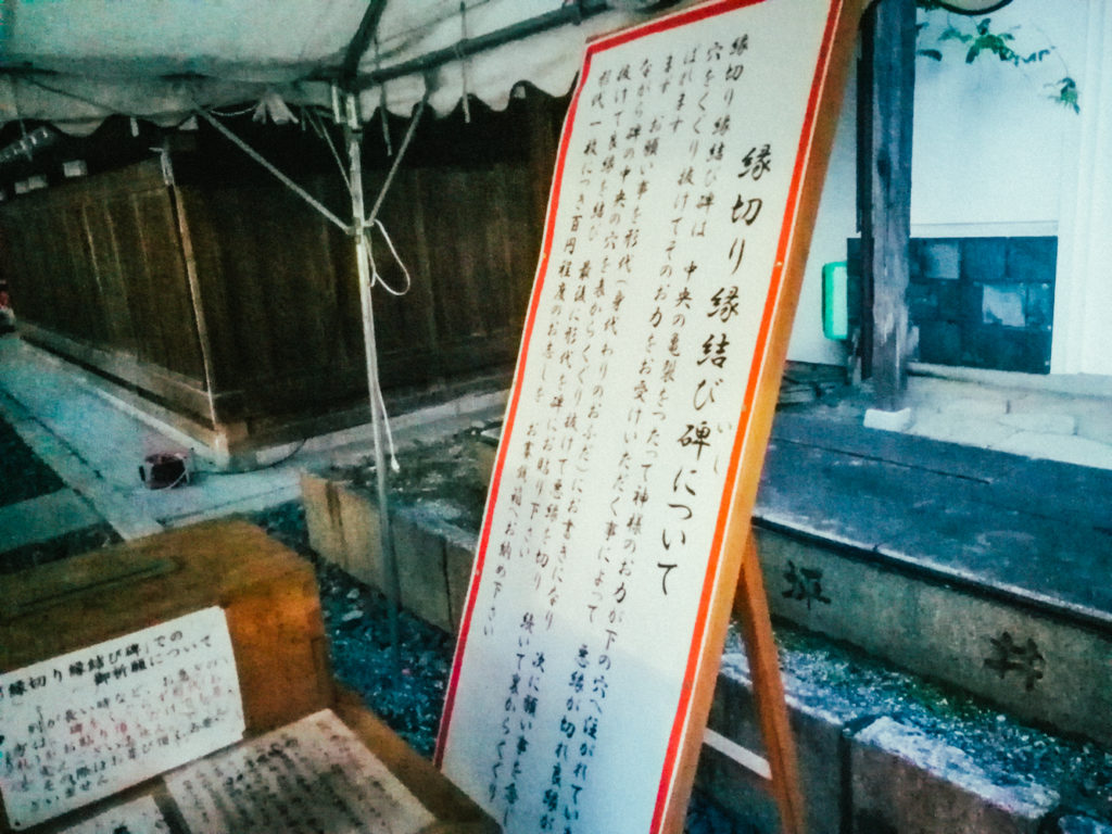 京都の神社 縁切り・縁結びのパワースポット「安井金比羅宮 縁切り神社 」京わたり