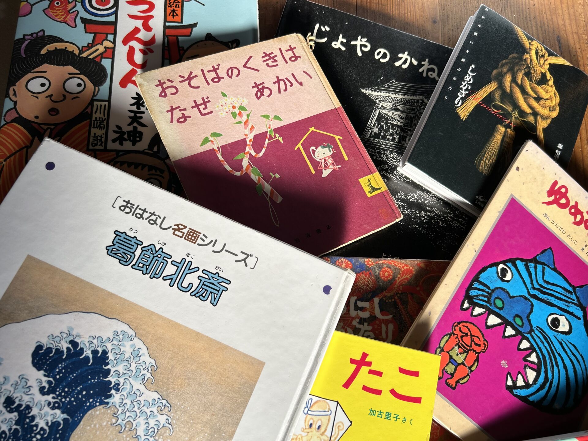 Amazon.co.jp: 10ぴきのかえるのおしょうがつお正月のおはなし 4歳 5歳からの絵本PHPにこにこえほん: 間所 ひさこ,仲川 道子: 本