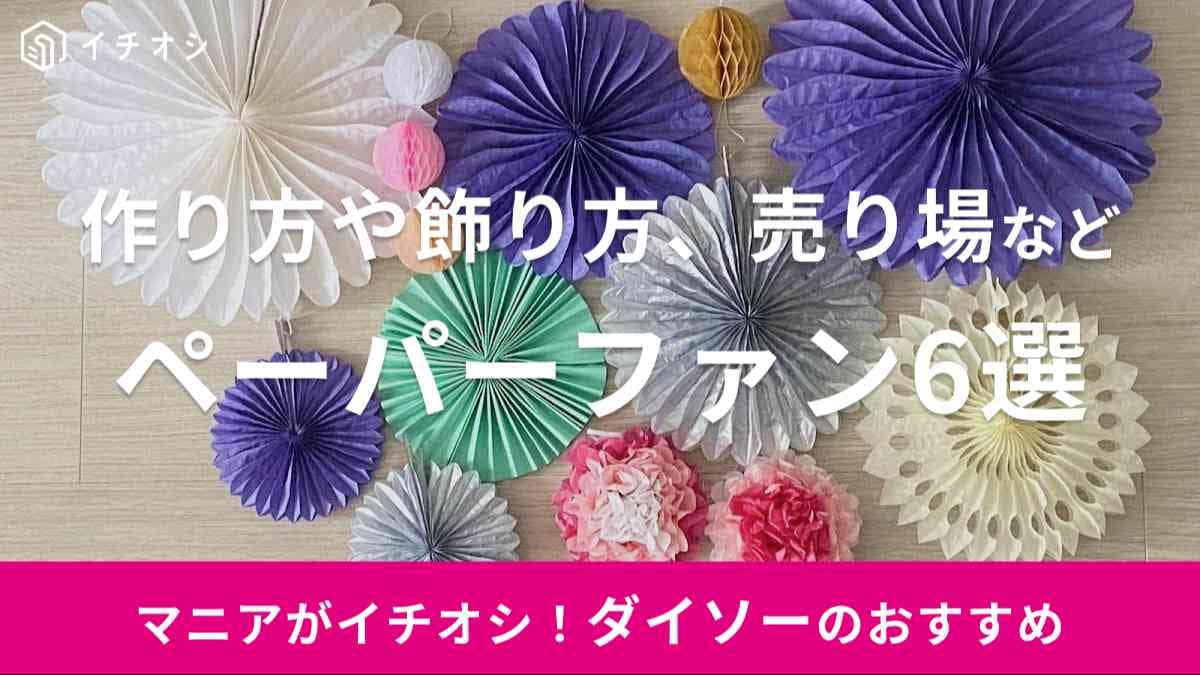 ダイソー 誕生日の飾りつけぐうたら主婦みちゅオフィシャルブログ Powered by Ameba