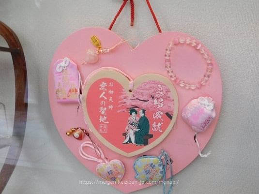 露天神社 お初天神 のご利益、お守り、アクセスについて