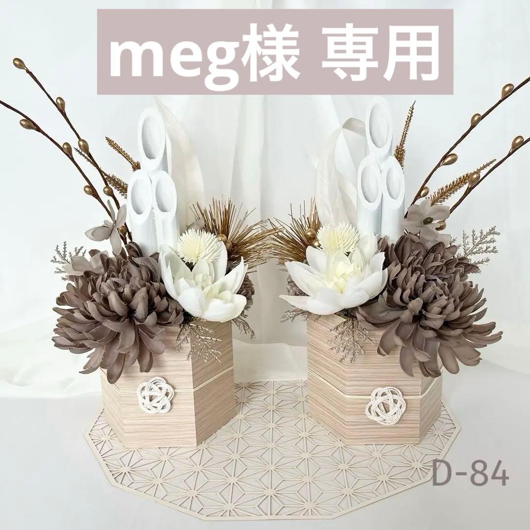 A&K 小さなモダン門松 正月飾り1対– 丸金商店日本の名品・メイドインジャパン商品をお届け