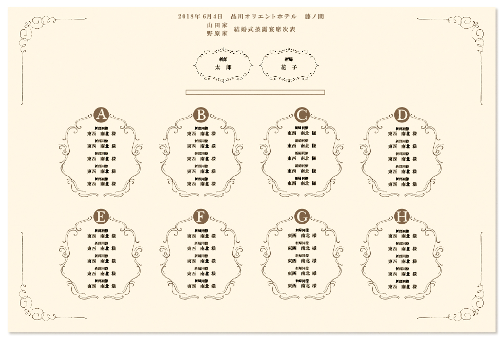 席次表 アリス席次表の通販手作りも印刷もおしゃれで安いココサブ
